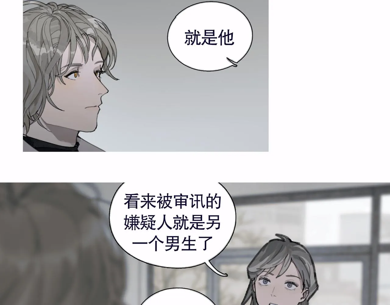 第37话 蛛丝马迹 第29页