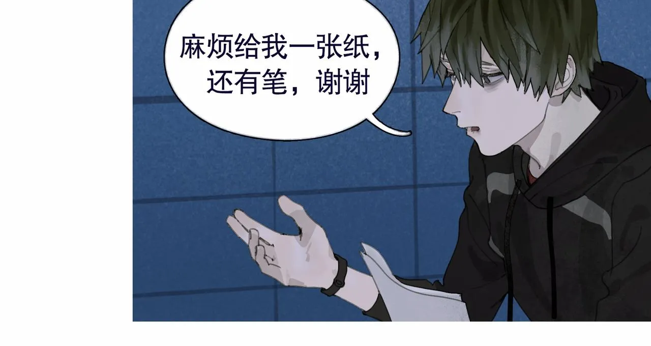 第37话 蛛丝马迹 第34页