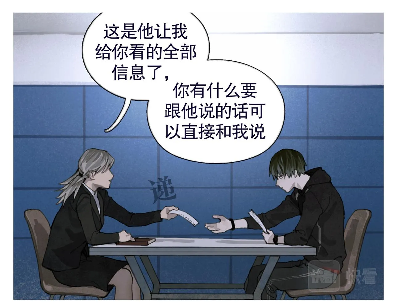 第37话 蛛丝马迹 第35页