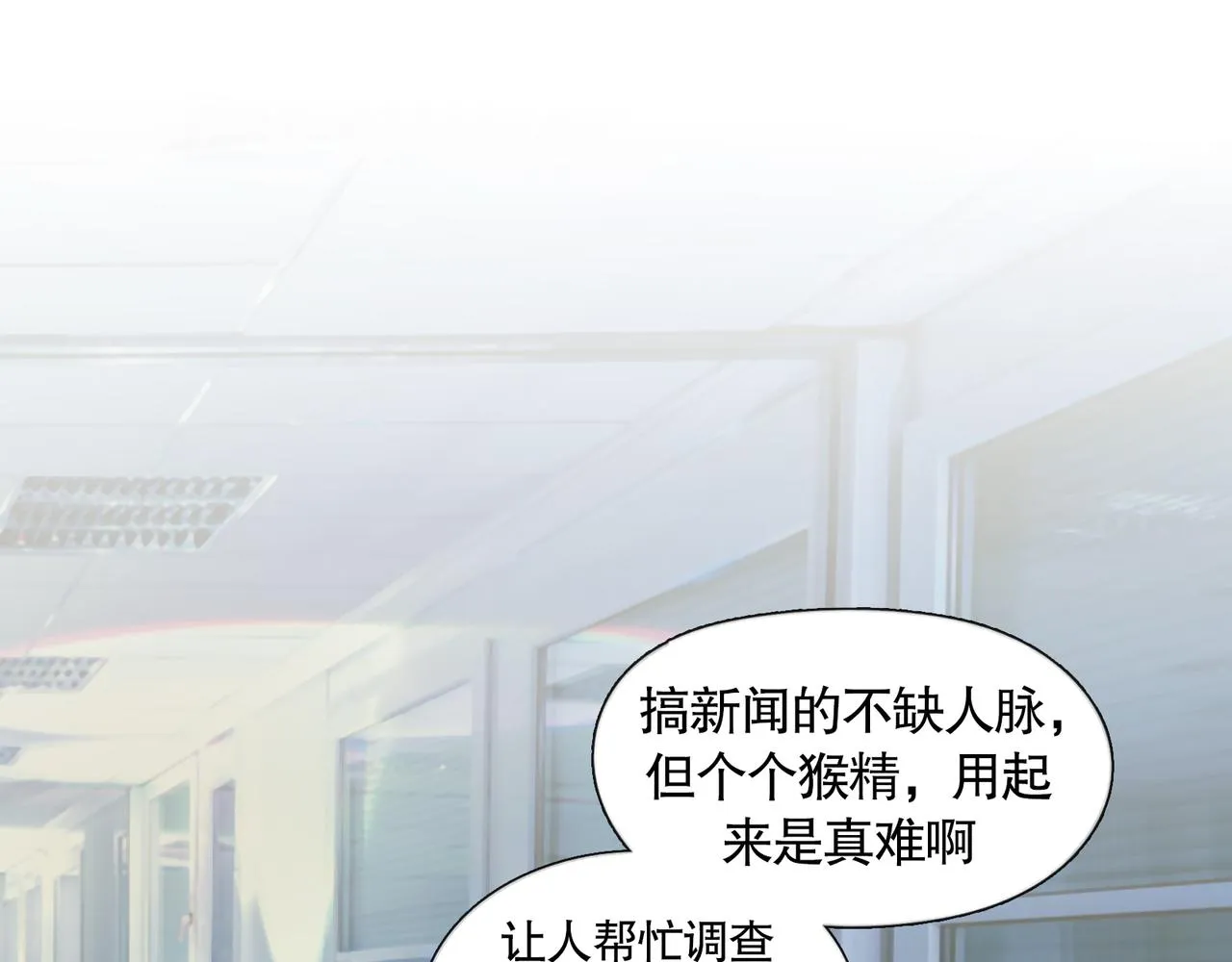 第37话 蛛丝马迹 第43页