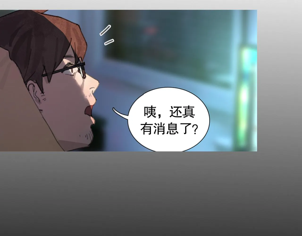 第37话 蛛丝马迹 第45页