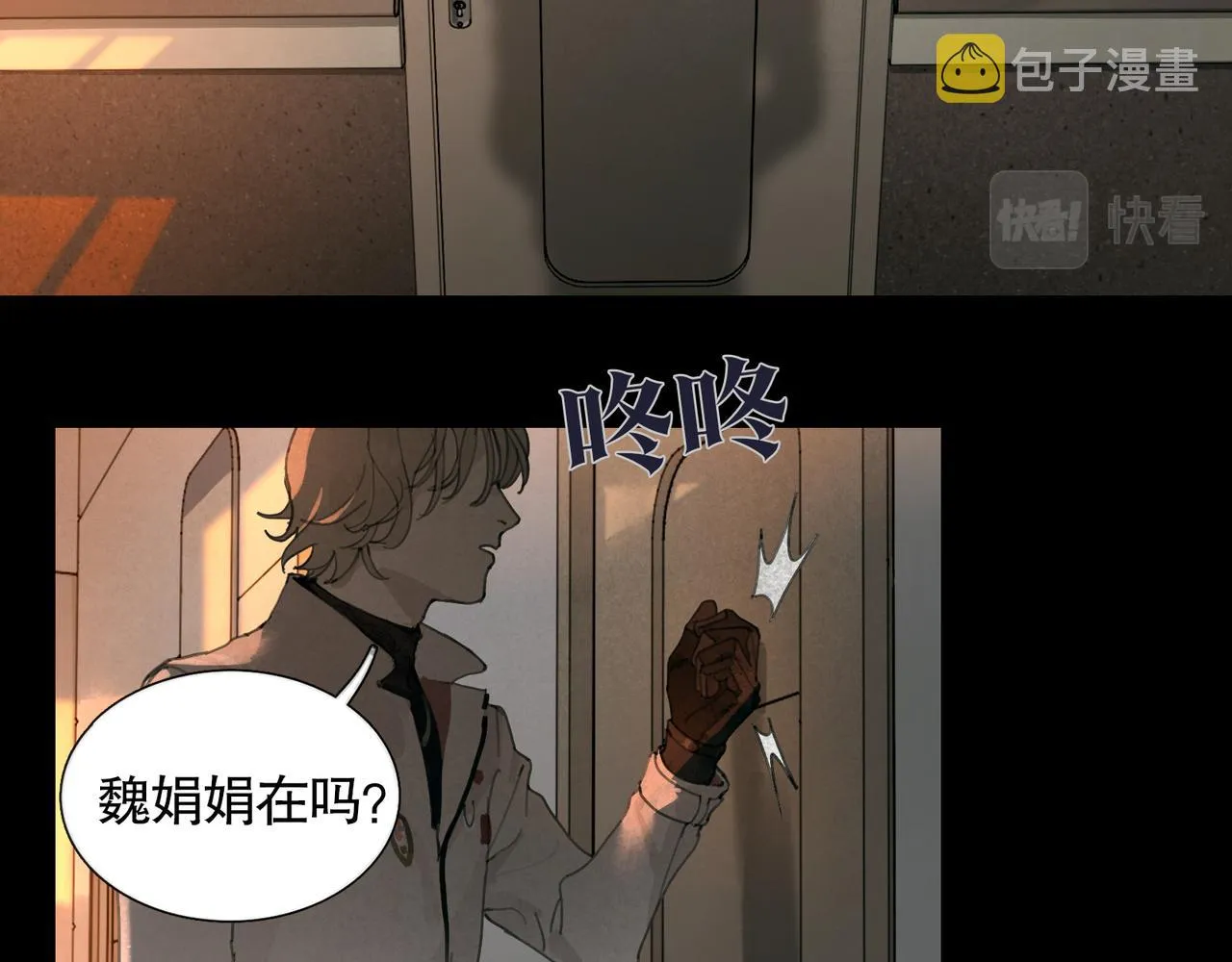 第37话 蛛丝马迹 第49页