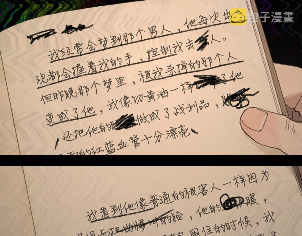 第37话 蛛丝马迹 第54页