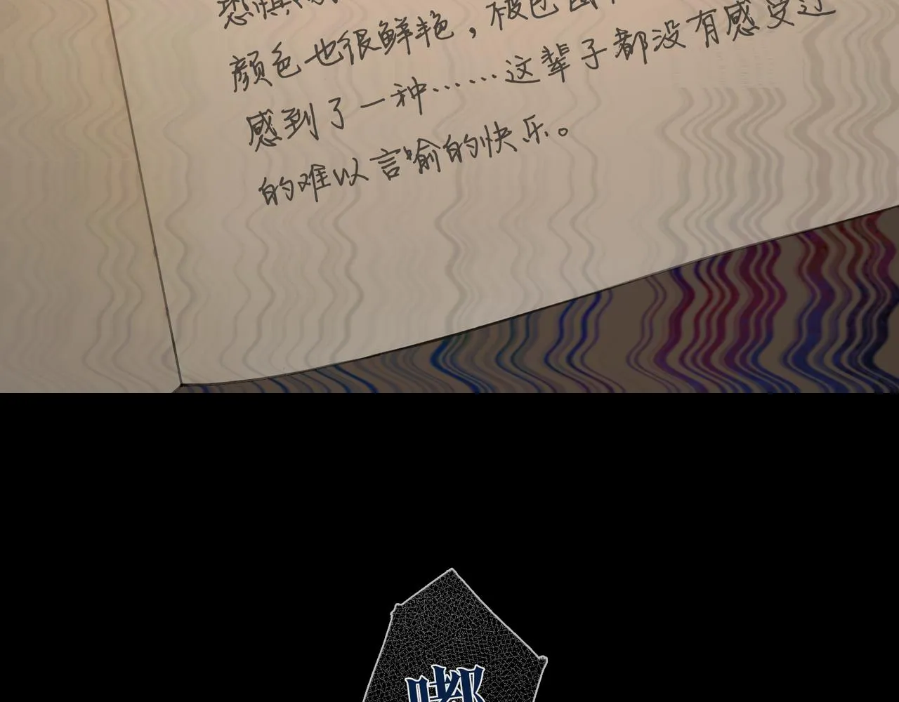 第37话 蛛丝马迹 第55页