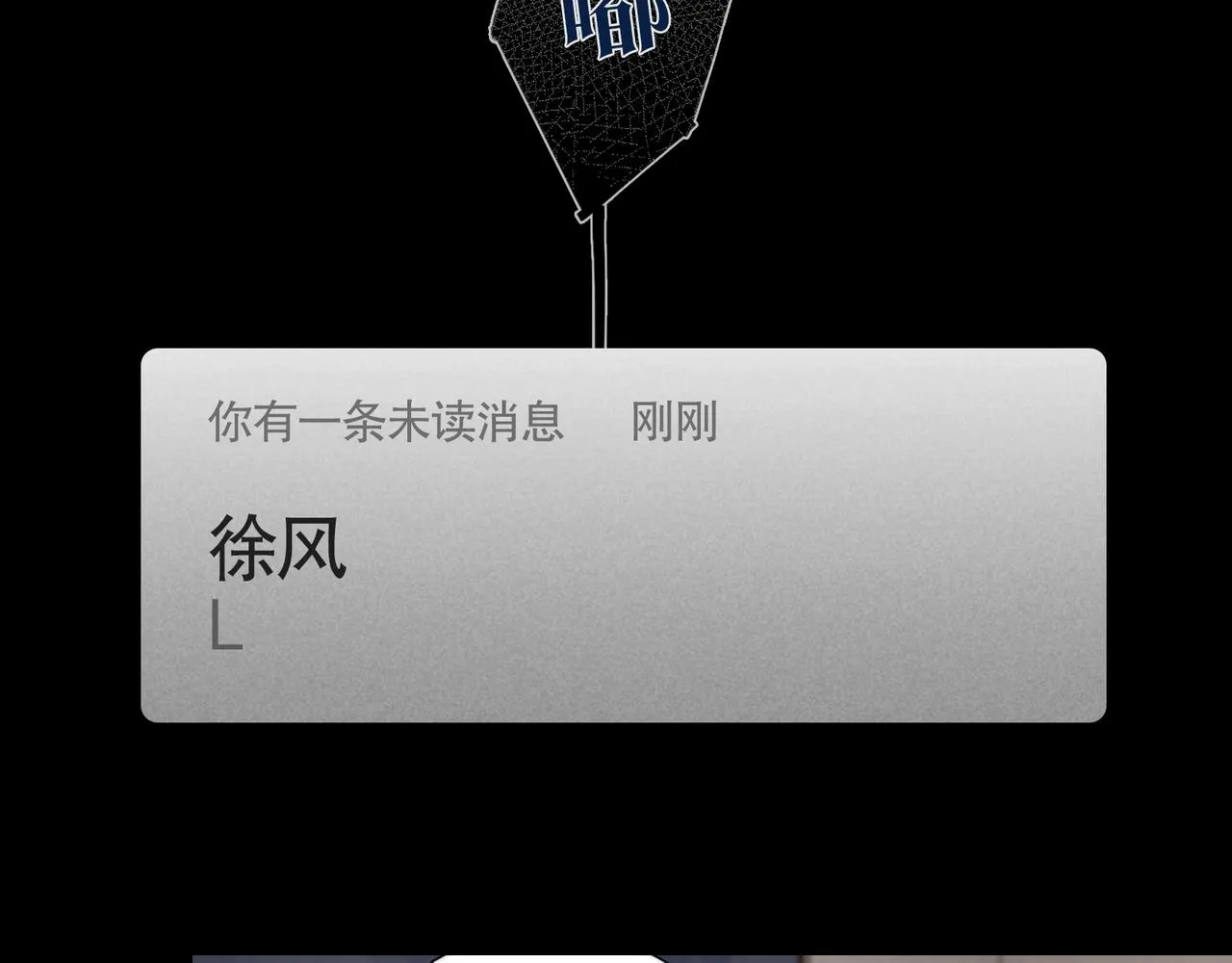 第37话 蛛丝马迹 第56页