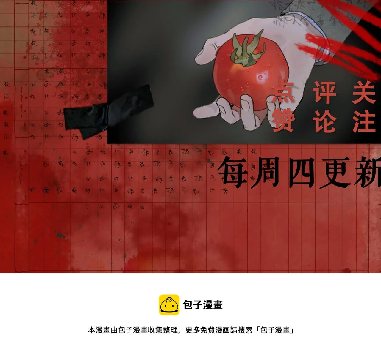 第37话 蛛丝马迹 第63页