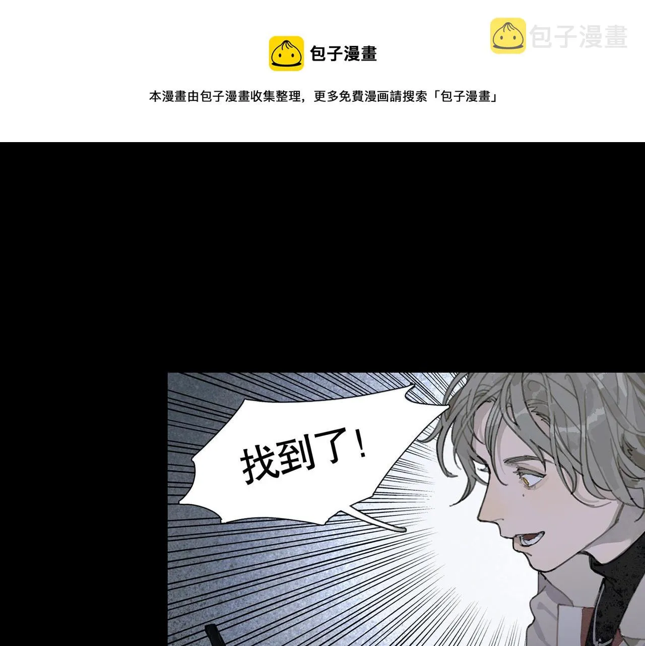 第36话 方向 第1页