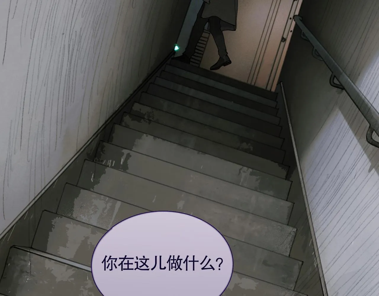 第36话 方向 第3页