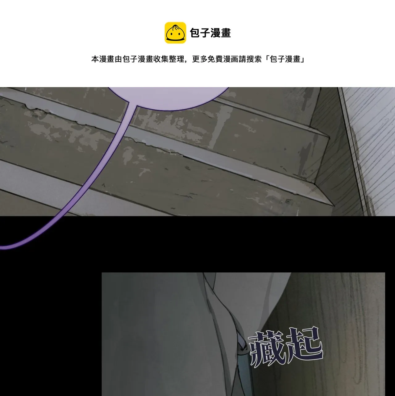 第36话 方向 第4页