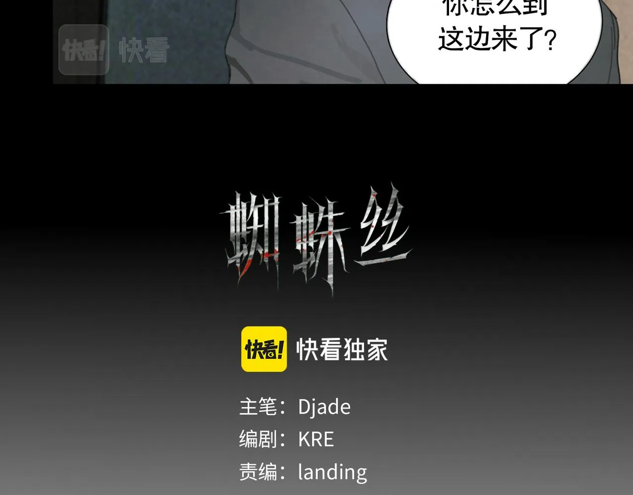 第36话 方向 第6页
