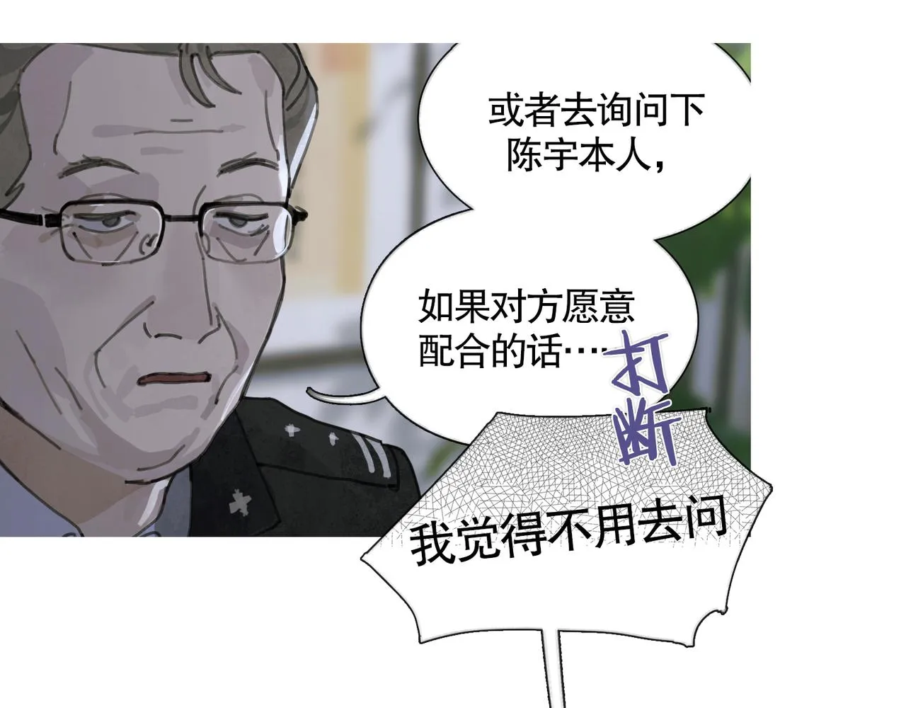 第36话 方向 第9页