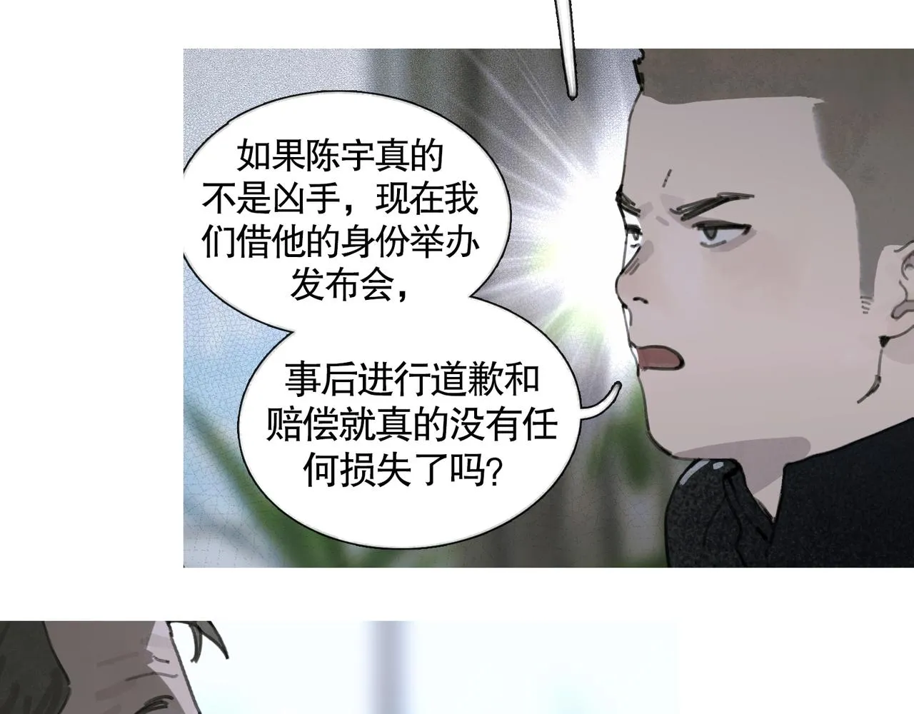第36话 方向 第10页