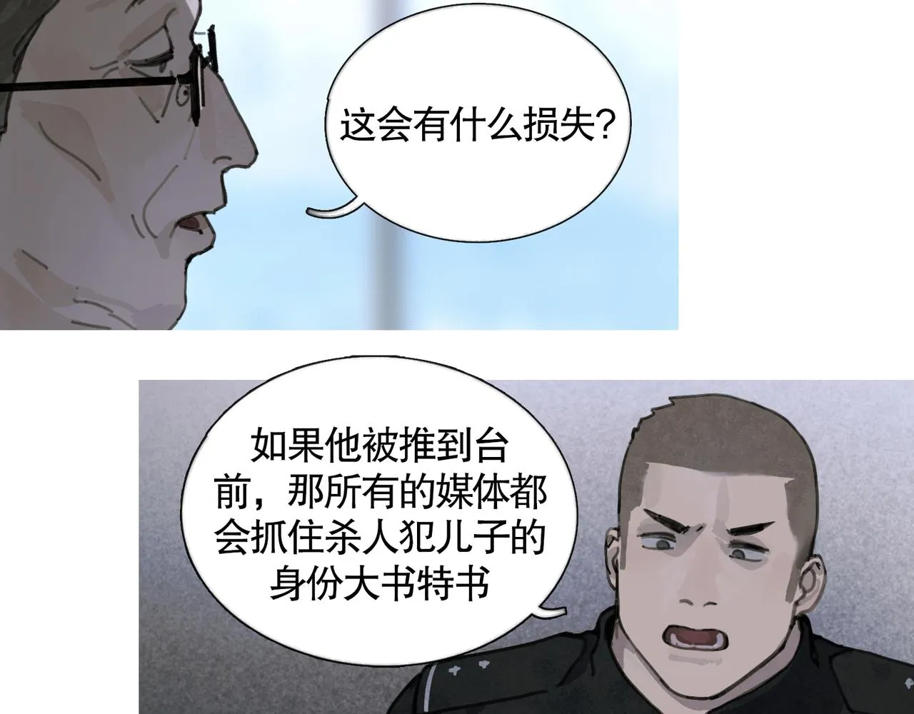 第36话 方向 第11页