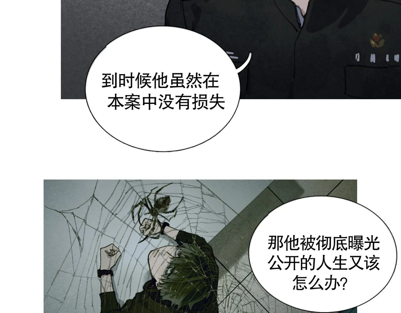 第36话 方向 第12页