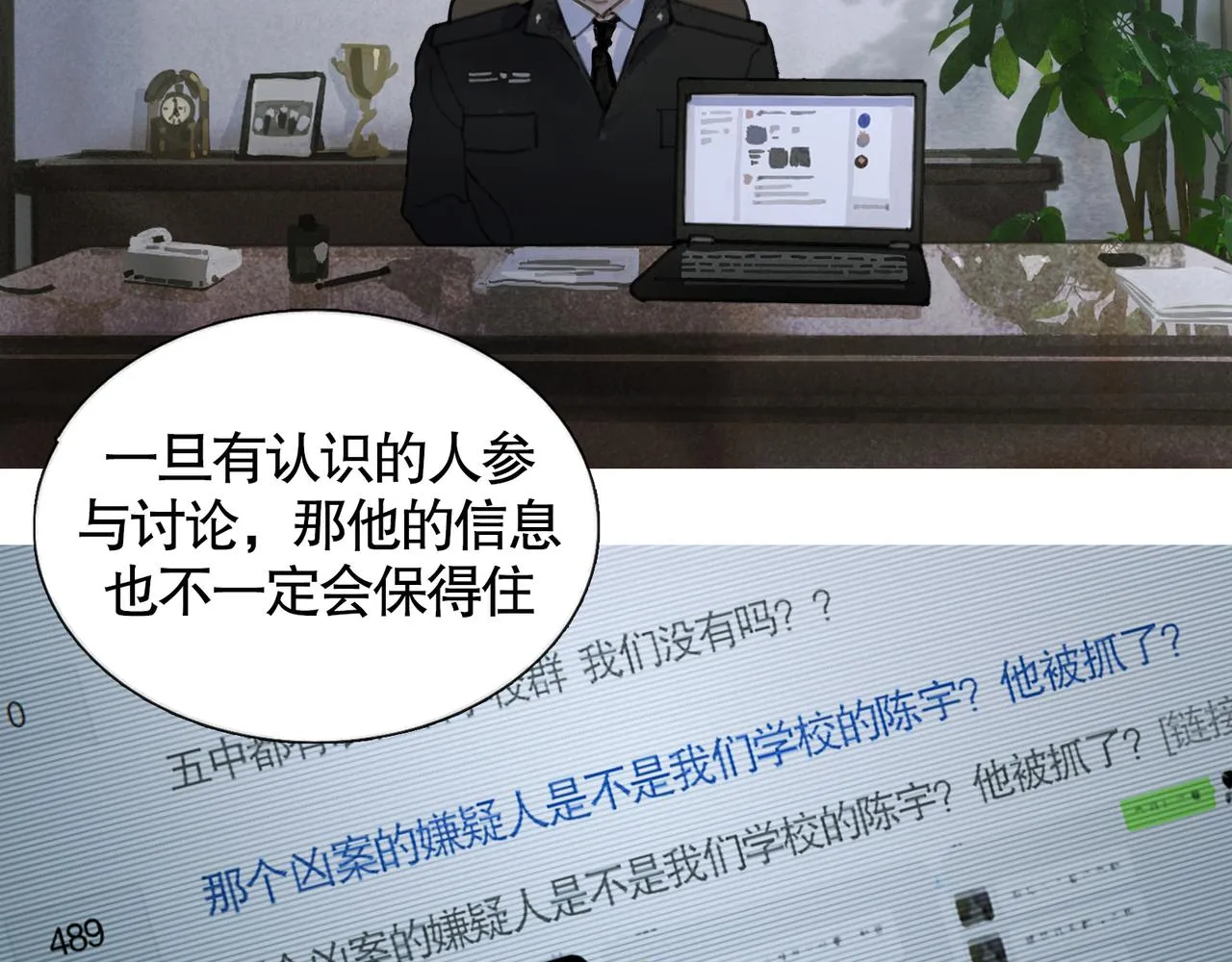 第36话 方向 第15页