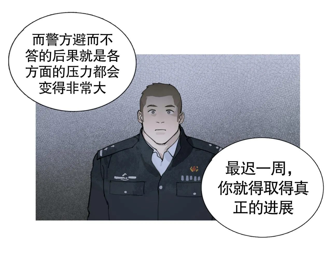 第36话 方向 第17页