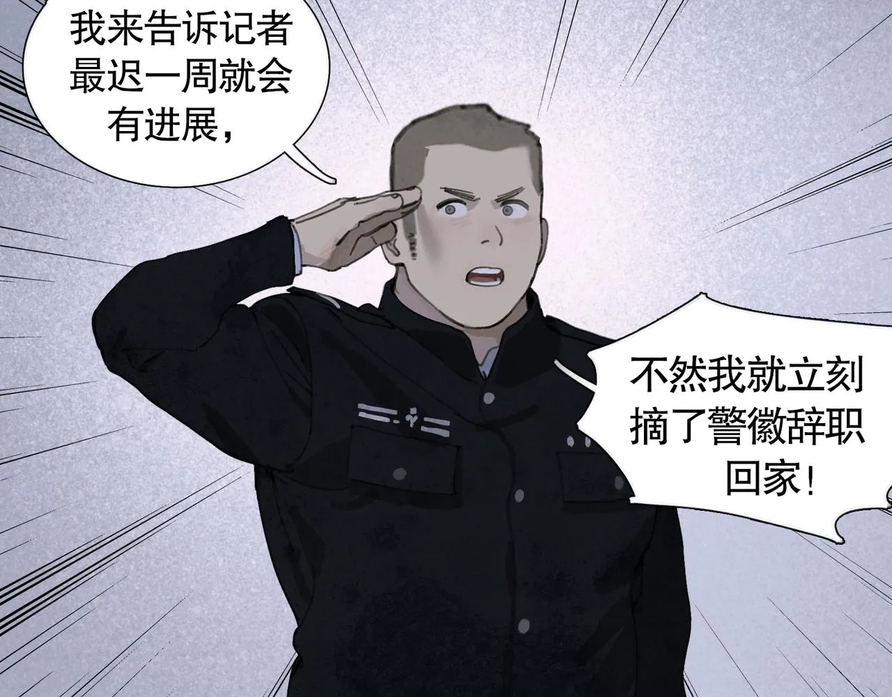 第36话 方向 第19页