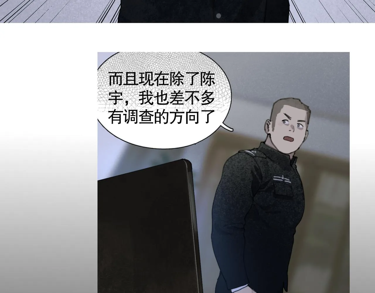 第36话 方向 第20页