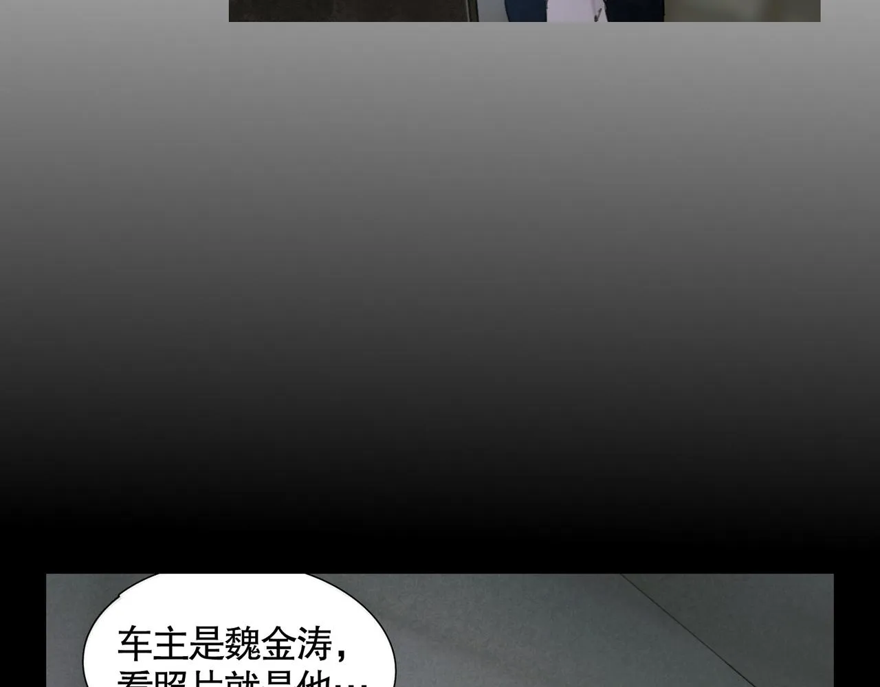 第36话 方向 第21页