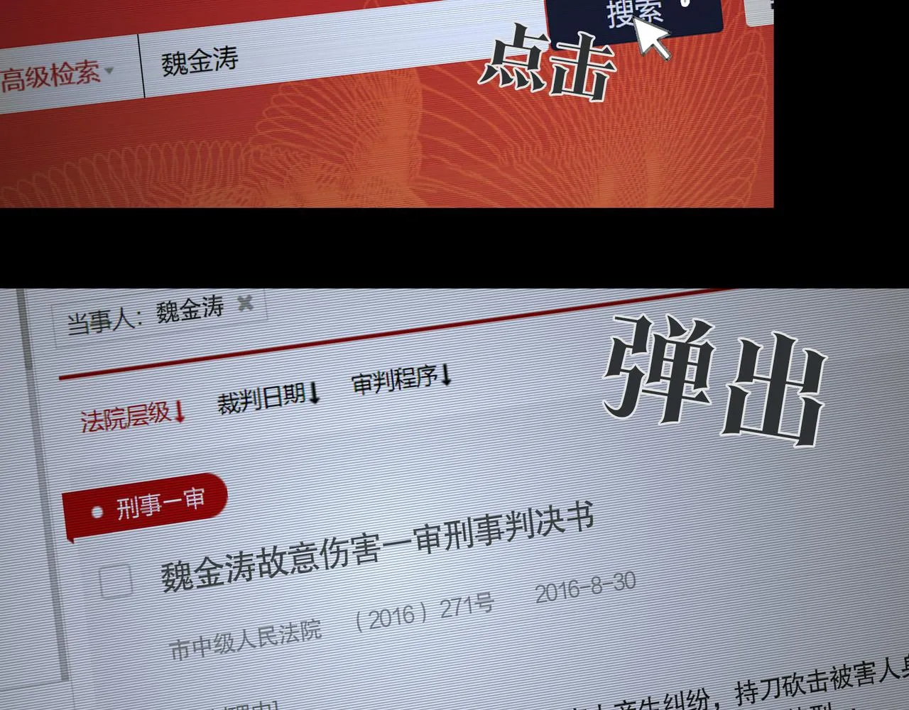 第36话 方向 第23页