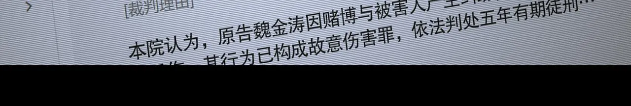 第36话 方向 第24页