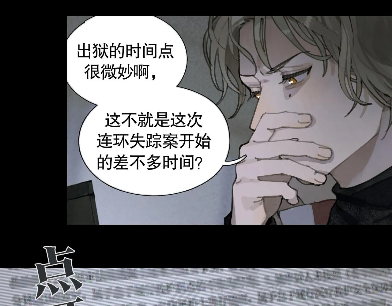 第36话 方向 第25页