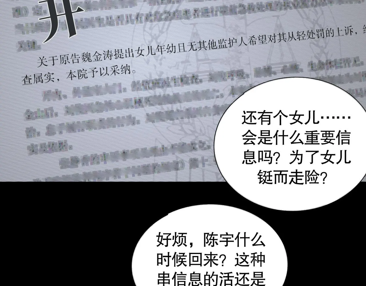 第36话 方向 第26页