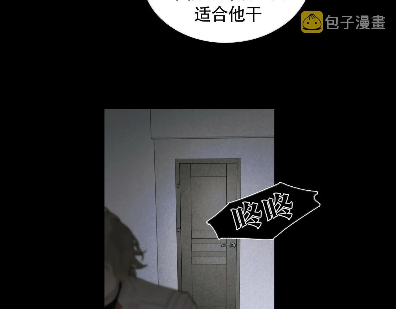 第36话 方向 第27页