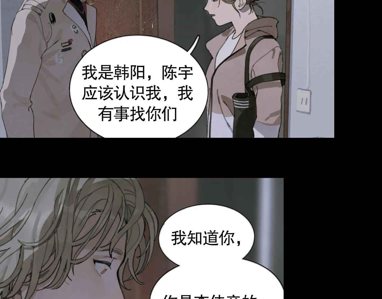 第36话 方向 第31页