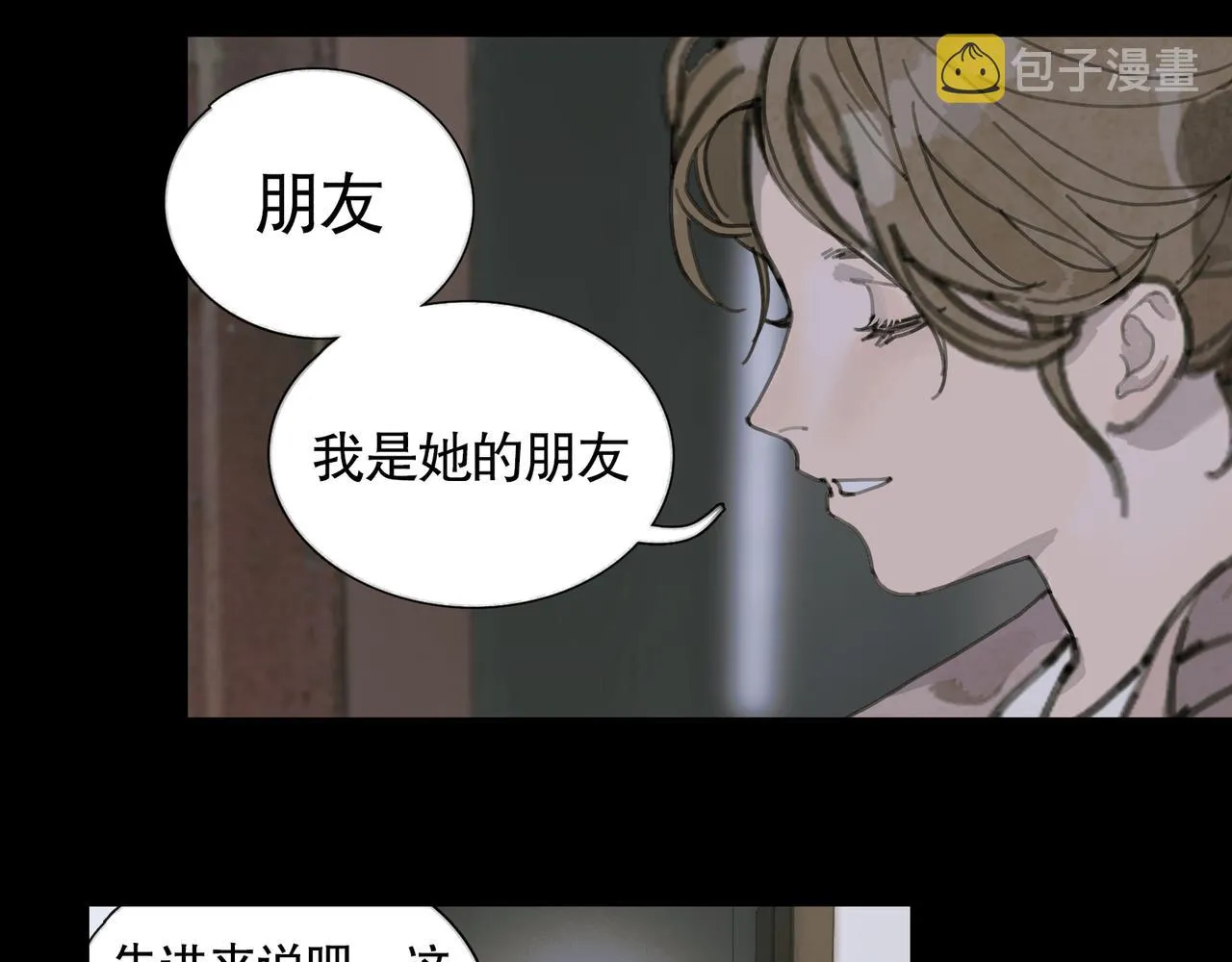 第36话 方向 第33页