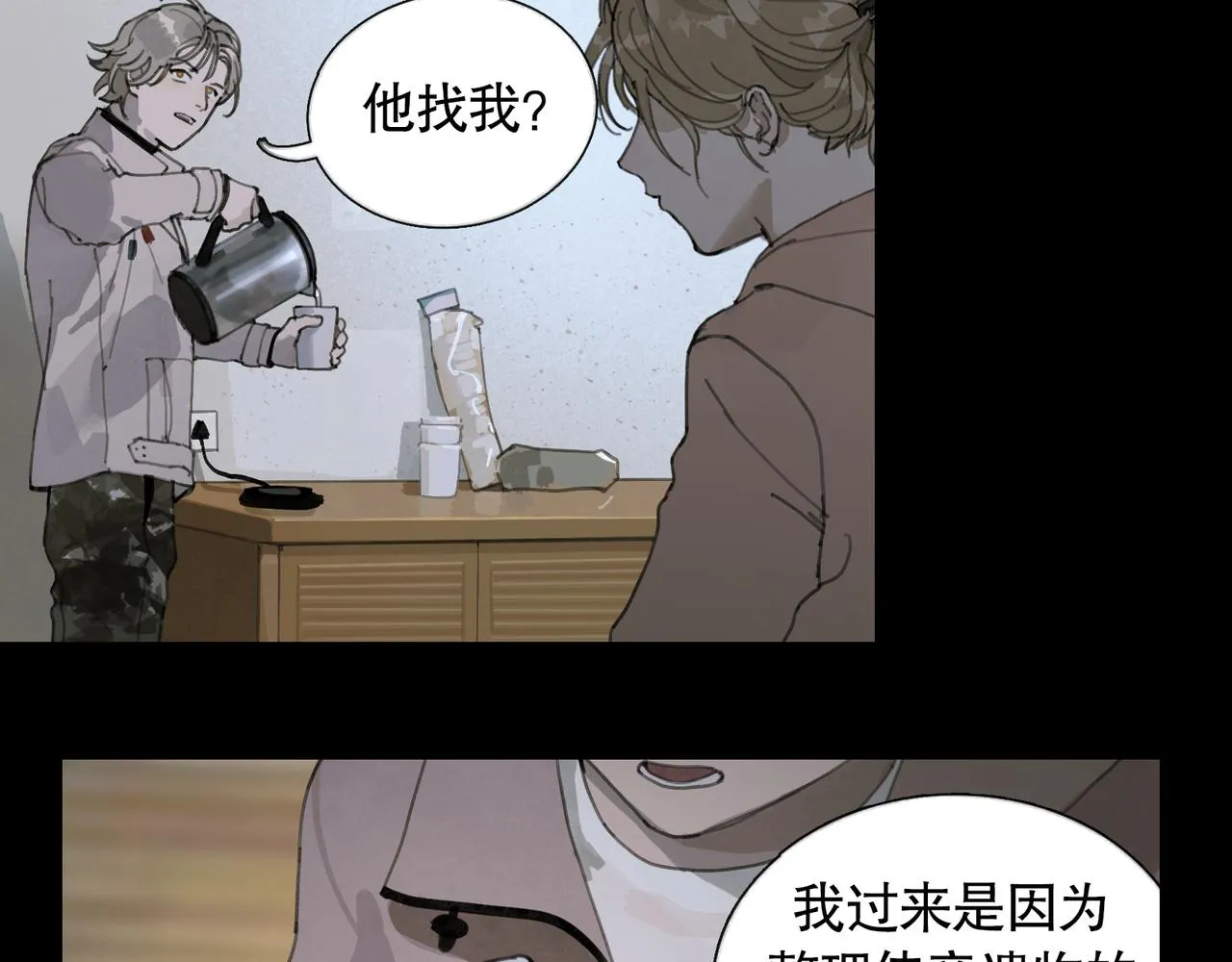 第36话 方向 第36页