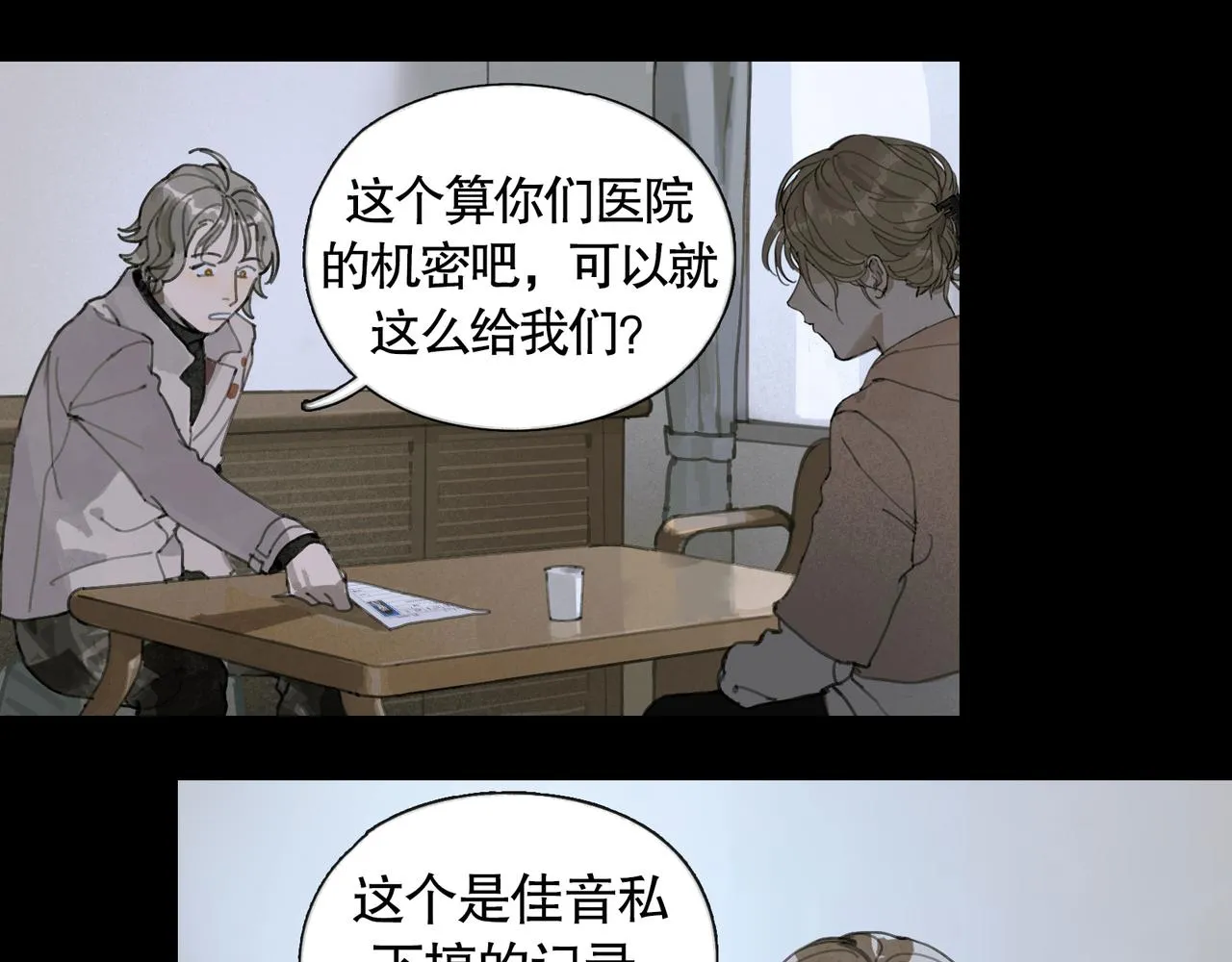第36话 方向 第39页