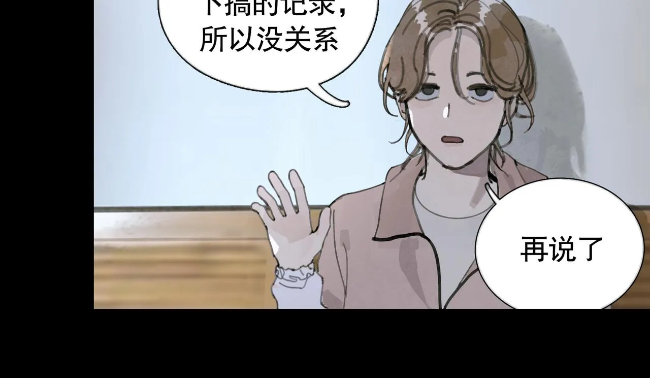 第36话 方向 第40页