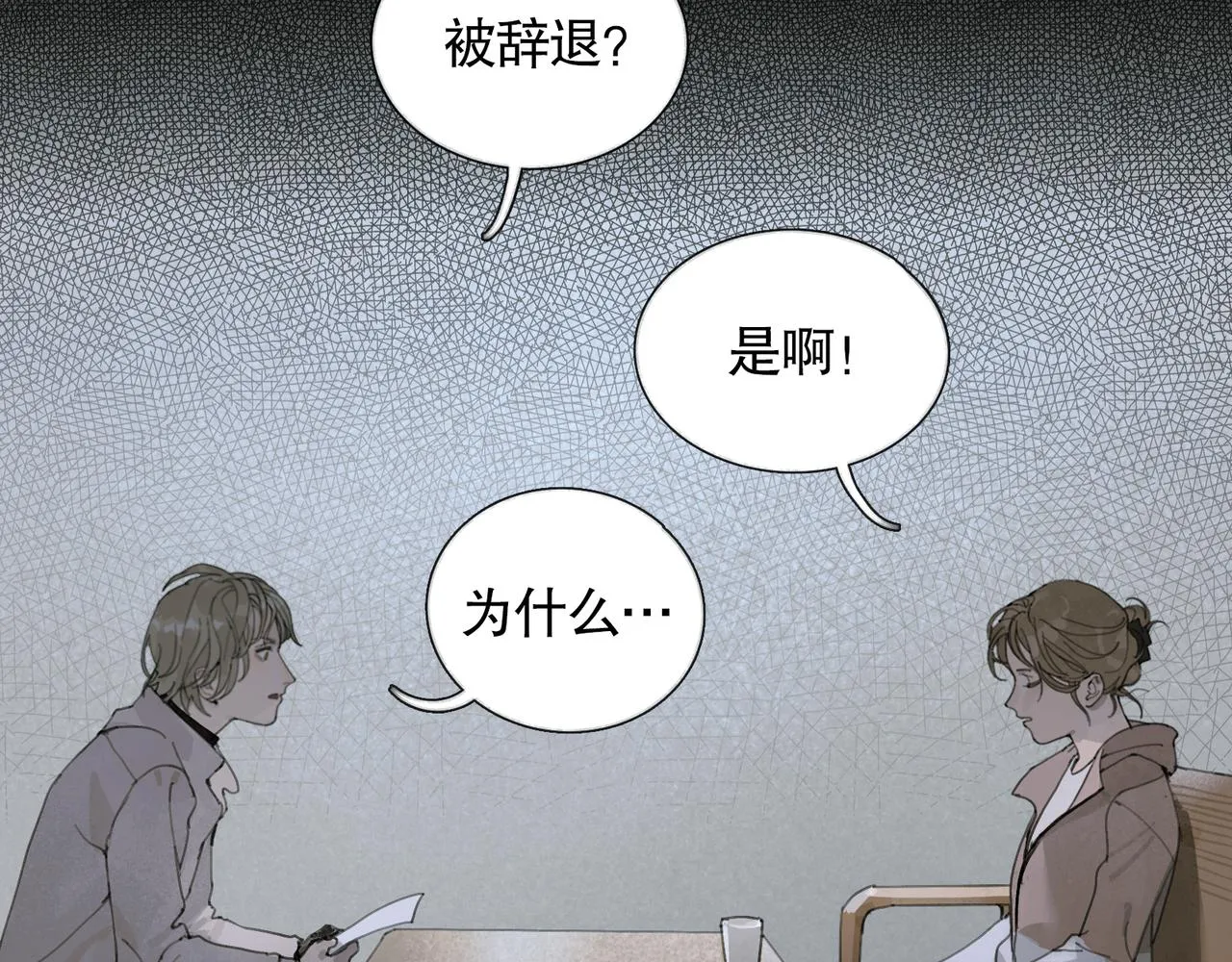 第36话 方向 第42页