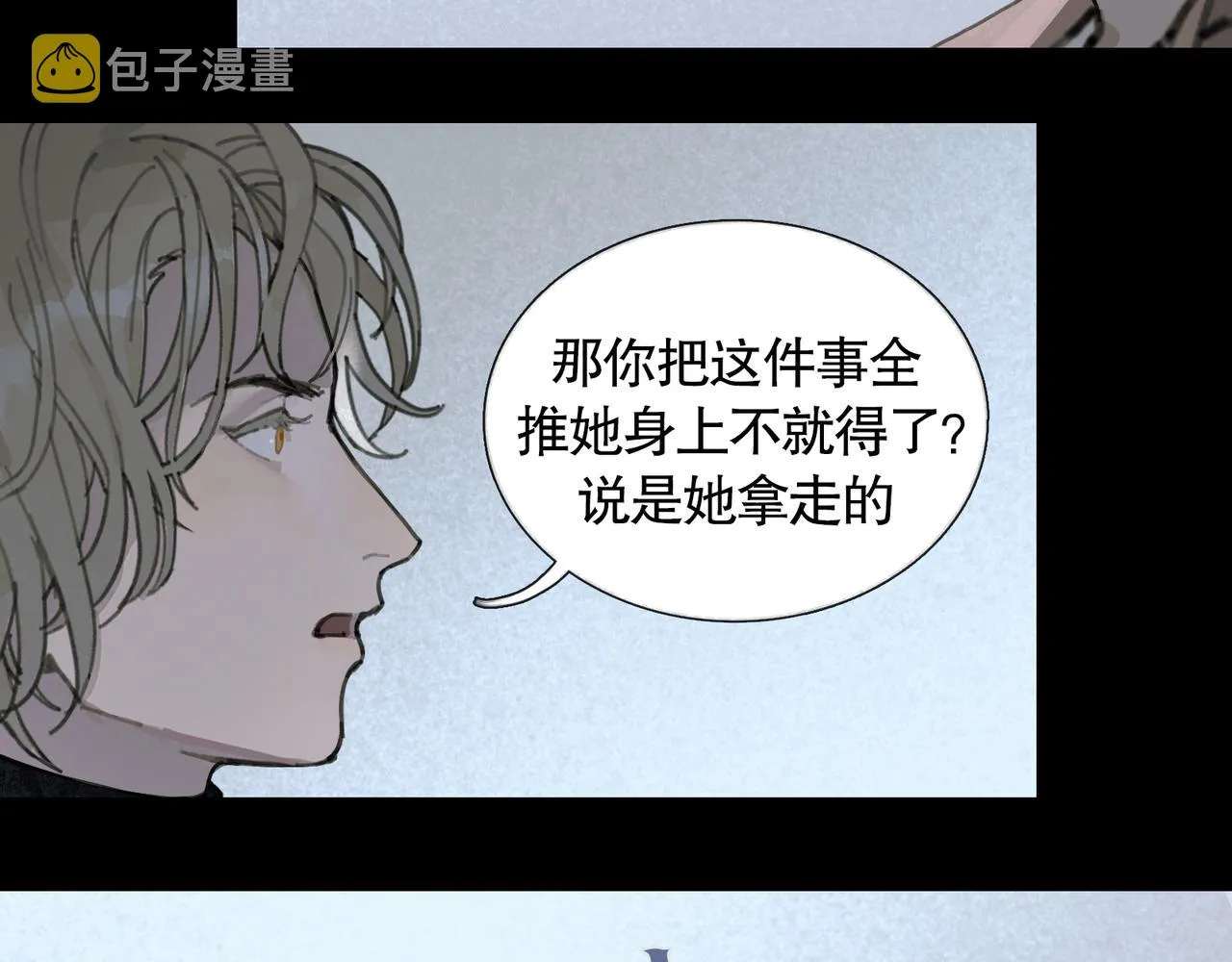第36话 方向 第44页