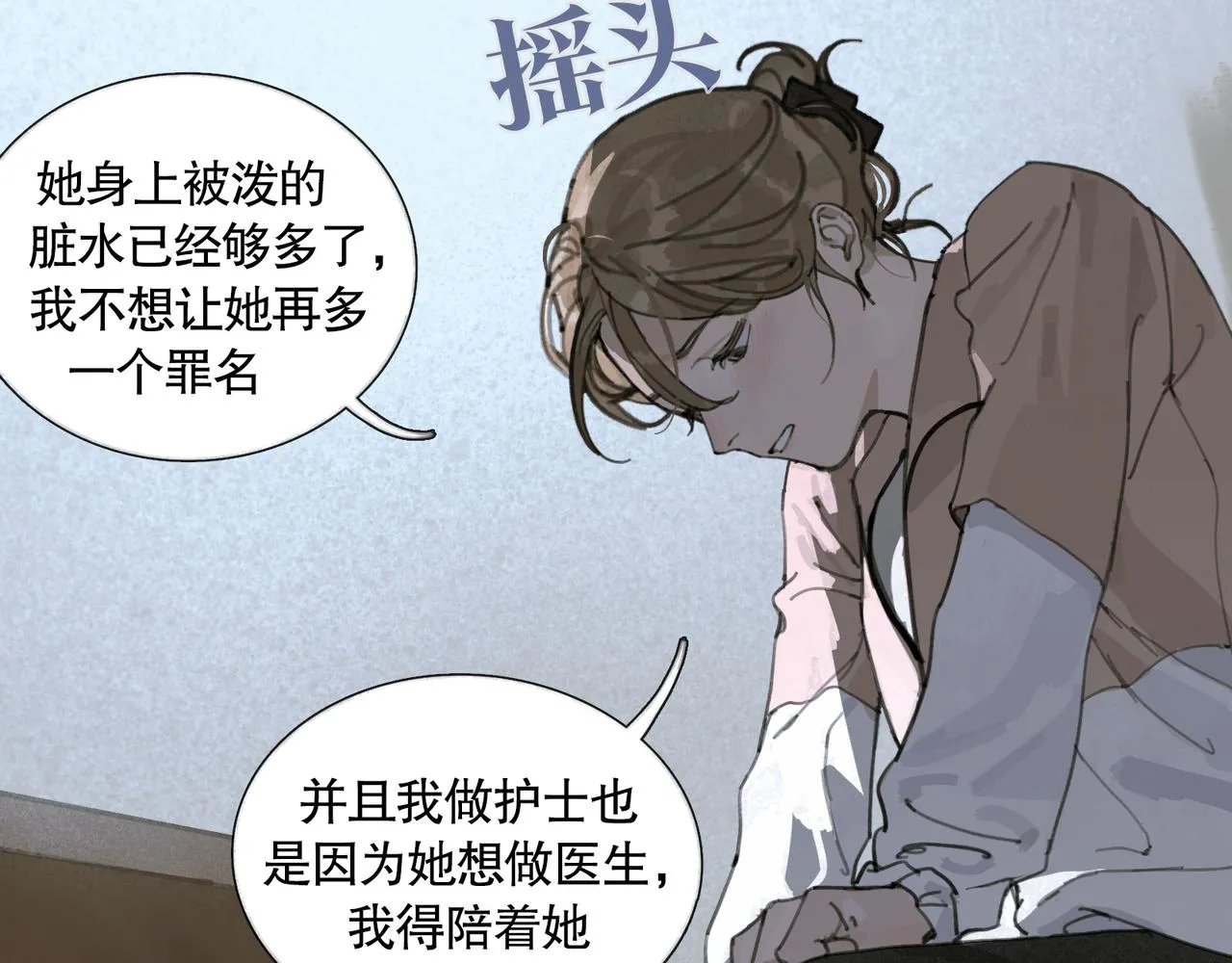 第36话 方向 第45页