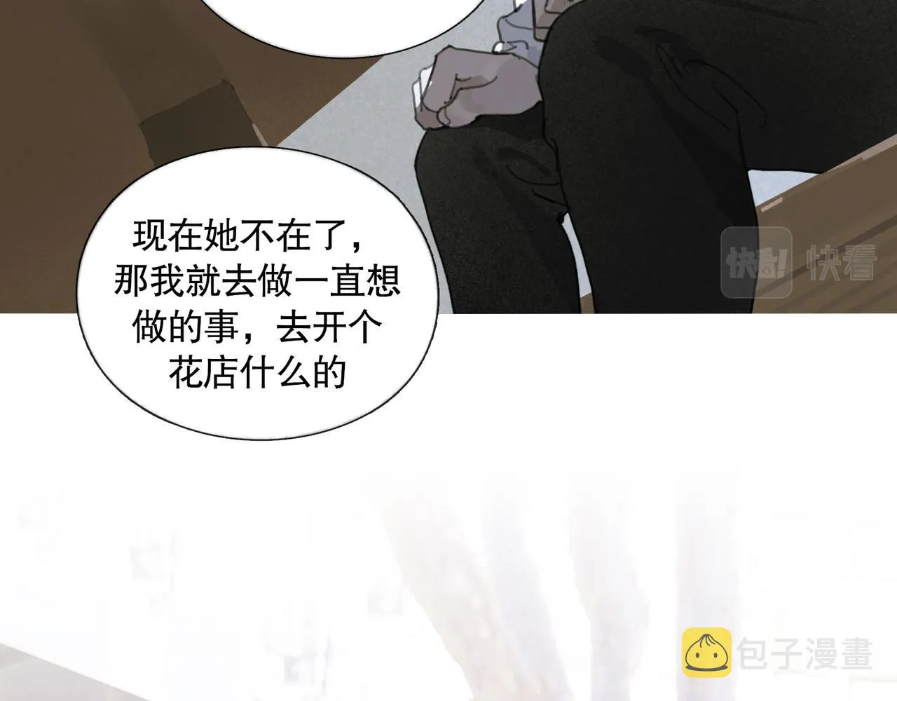 第36话 方向 第46页