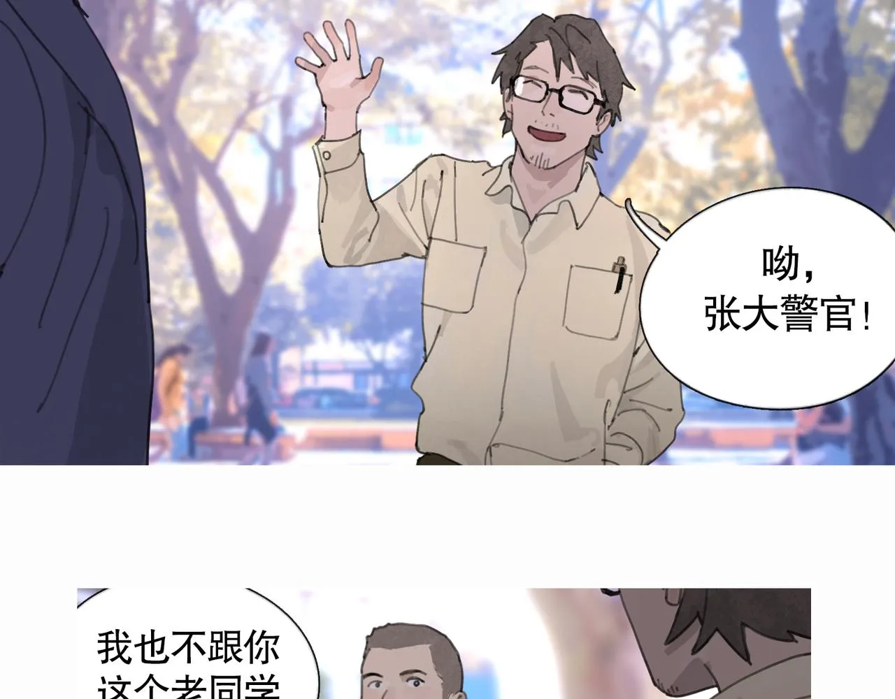 第36话 方向 第50页