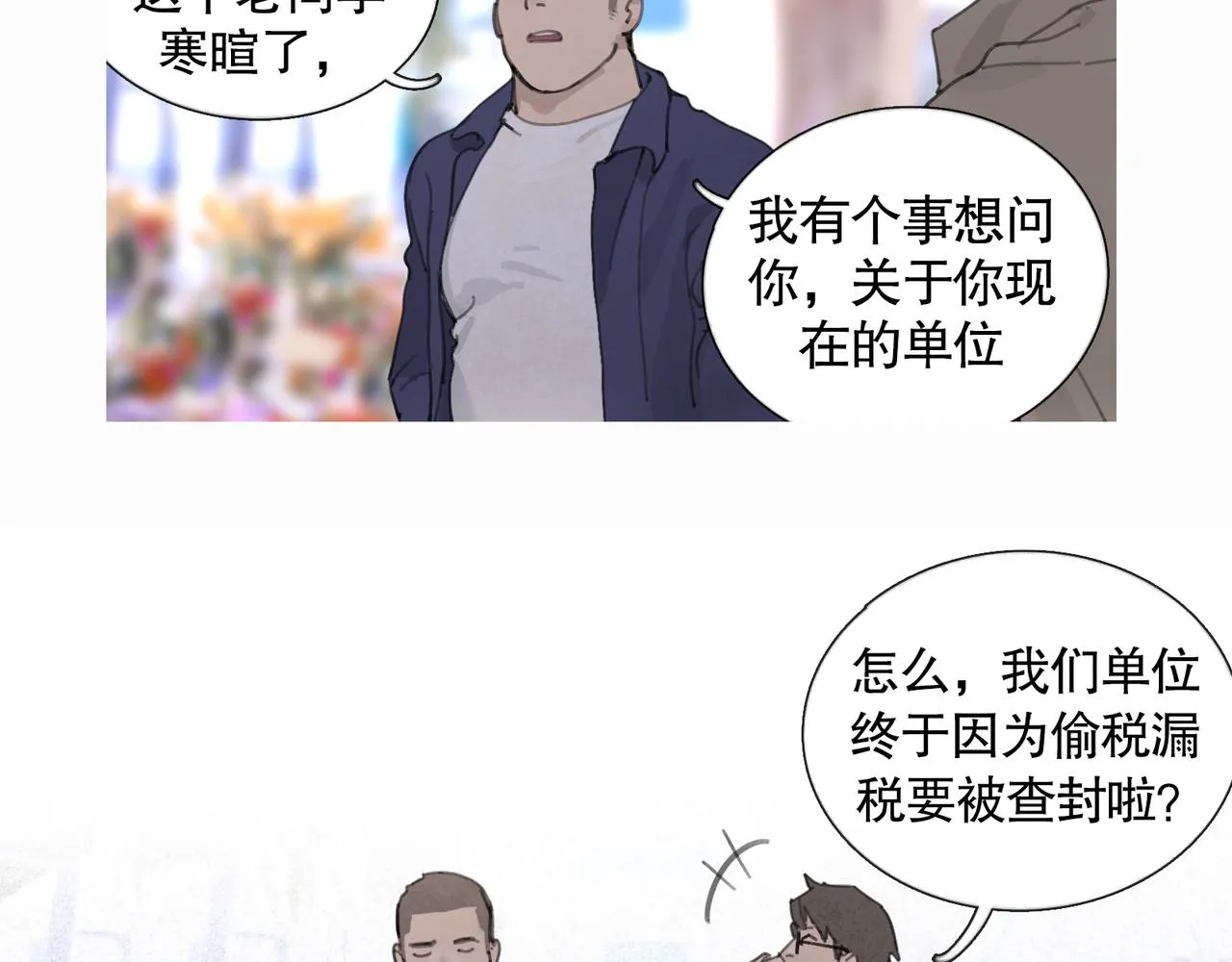 第36话 方向 第51页