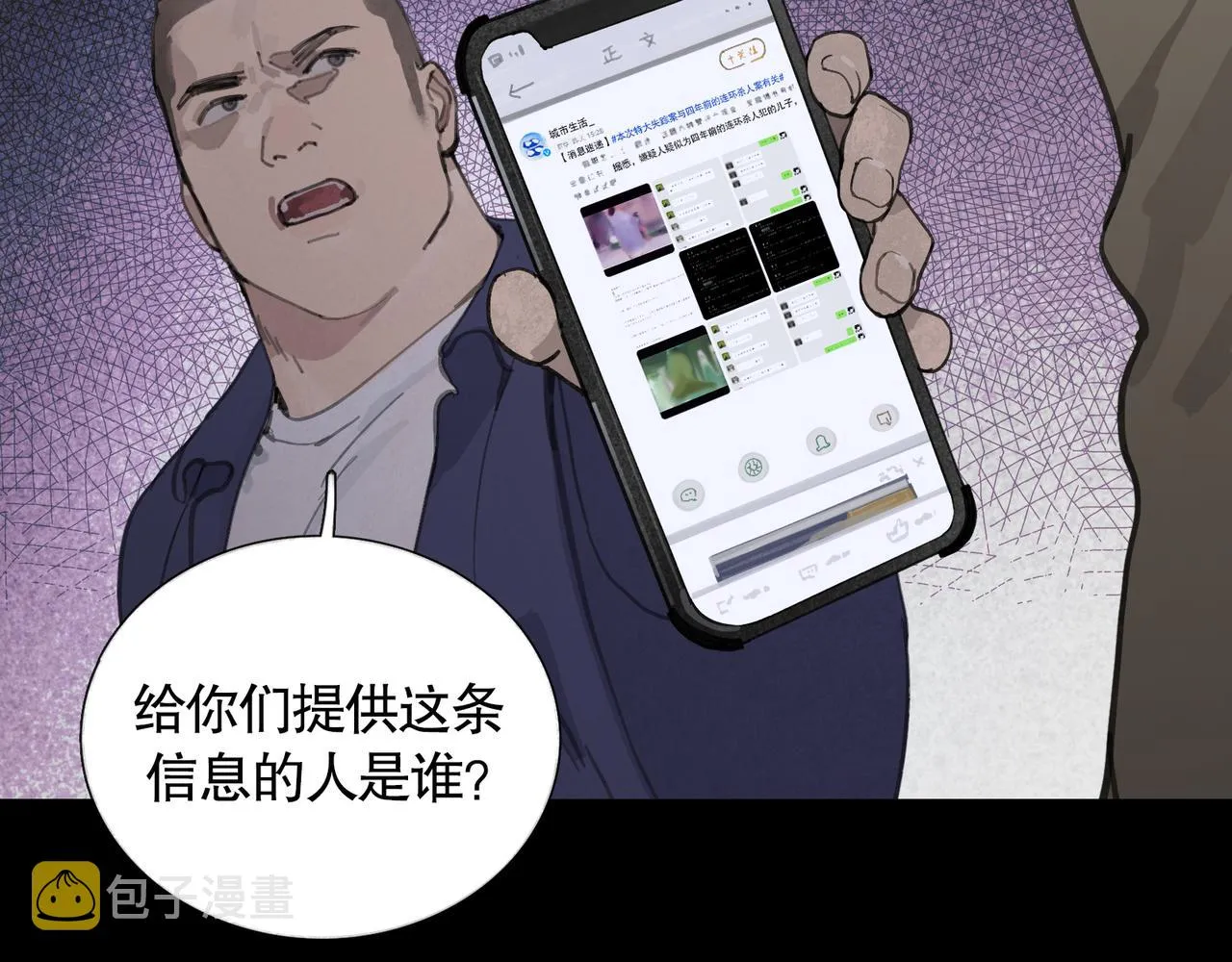 第36话 方向 第53页