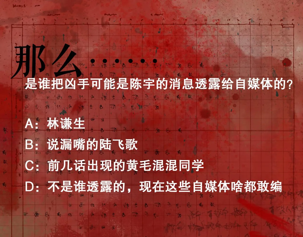第36话 方向 第55页