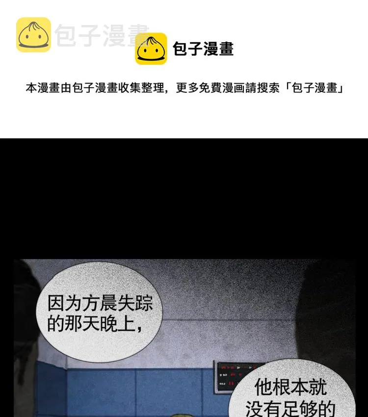 第34话 线头 第1页