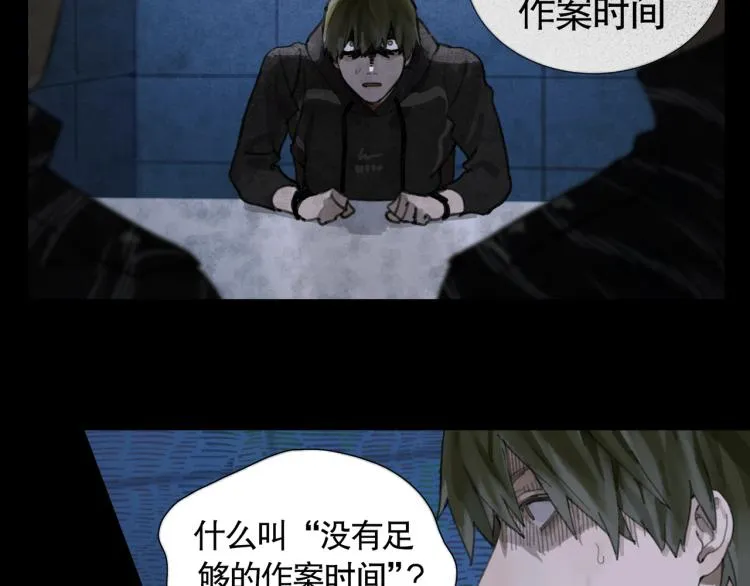 第34话 线头 第2页
