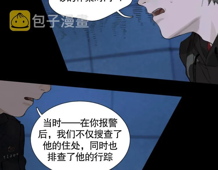 第34话 线头 第3页