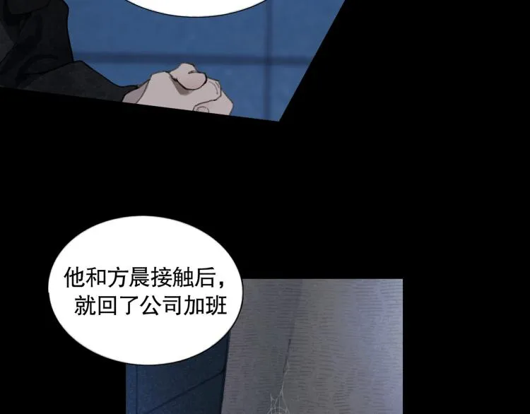 第34话 线头 第4页