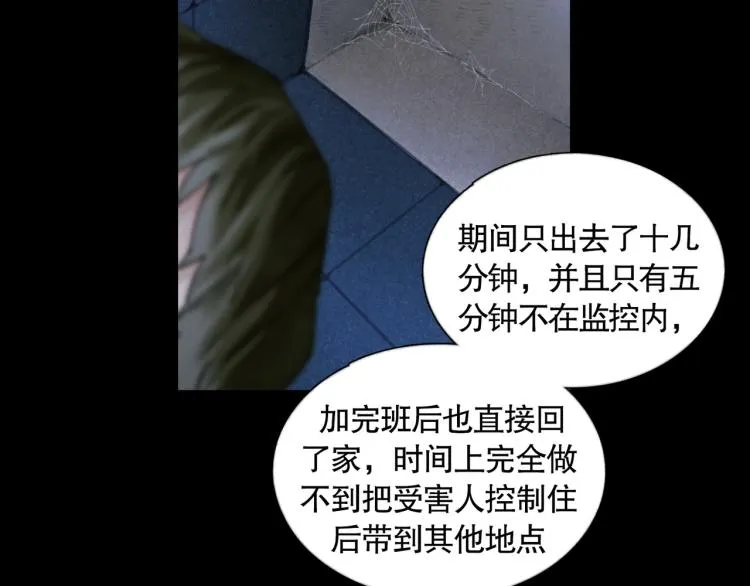第34话 线头 第5页