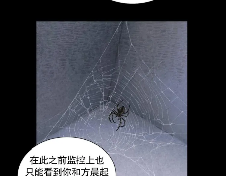 第34话 线头 第6页