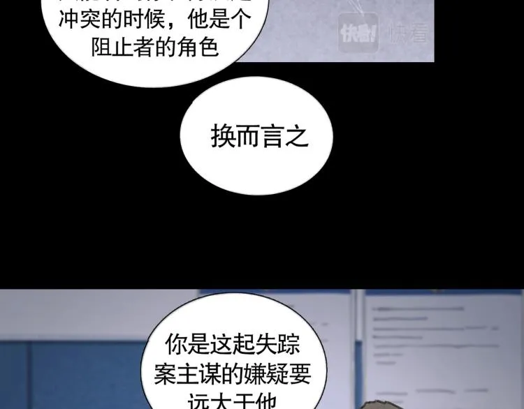 第34话 线头 第7页