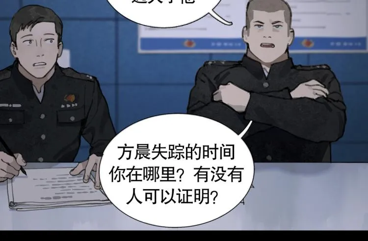 第34话 线头 第8页