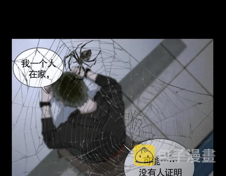 第34话 线头 第9页